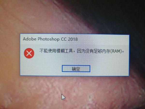 关于photoshop提示内存不足的解决思路 知乎
