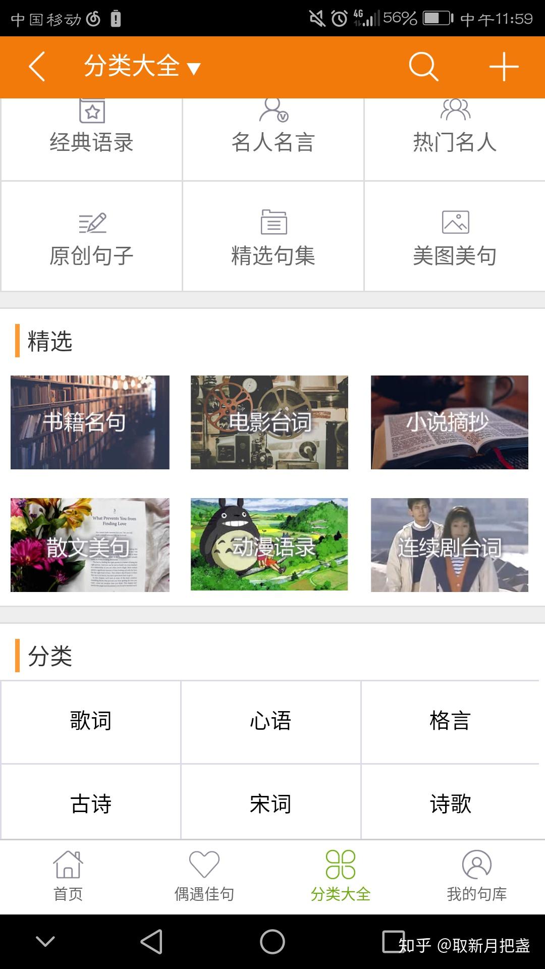 有什么可以增长国学知识的软件?