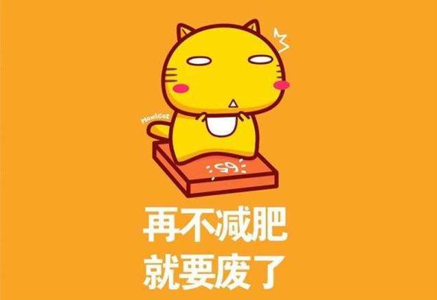 最容易坚持的减肥方法168间接性断食法