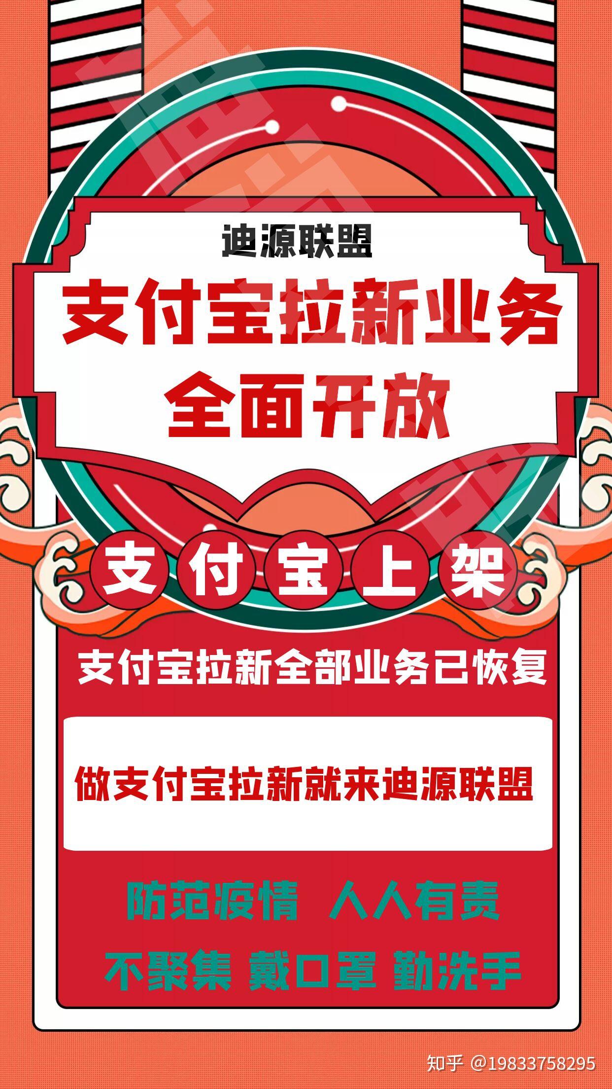 疫情特殊时期,请大家拉新时一定要在安全防护的前提