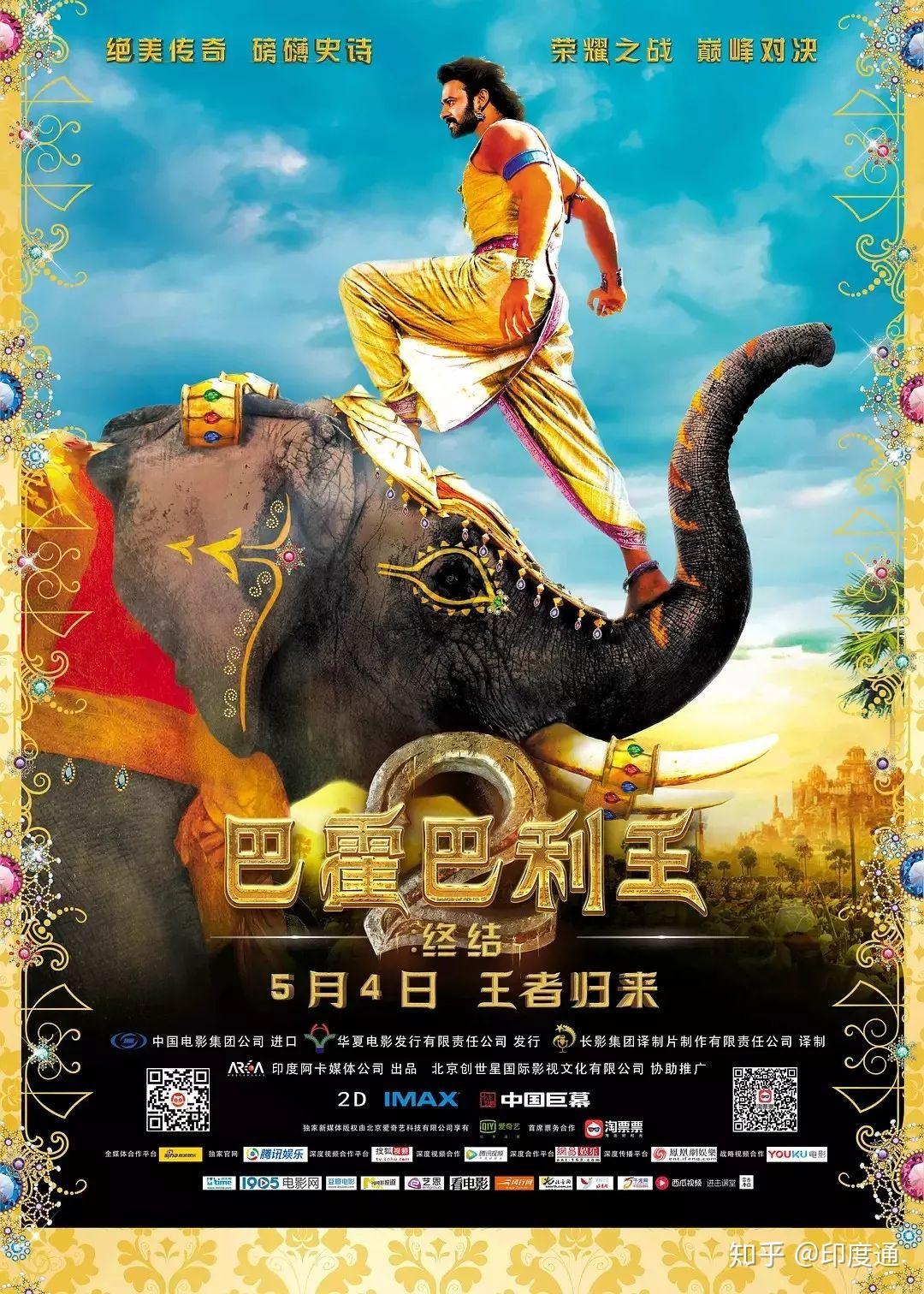 印度电影一网打尽