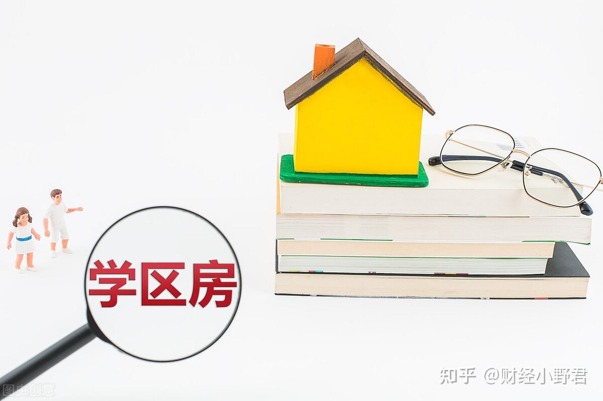 到底需不需要买学区房