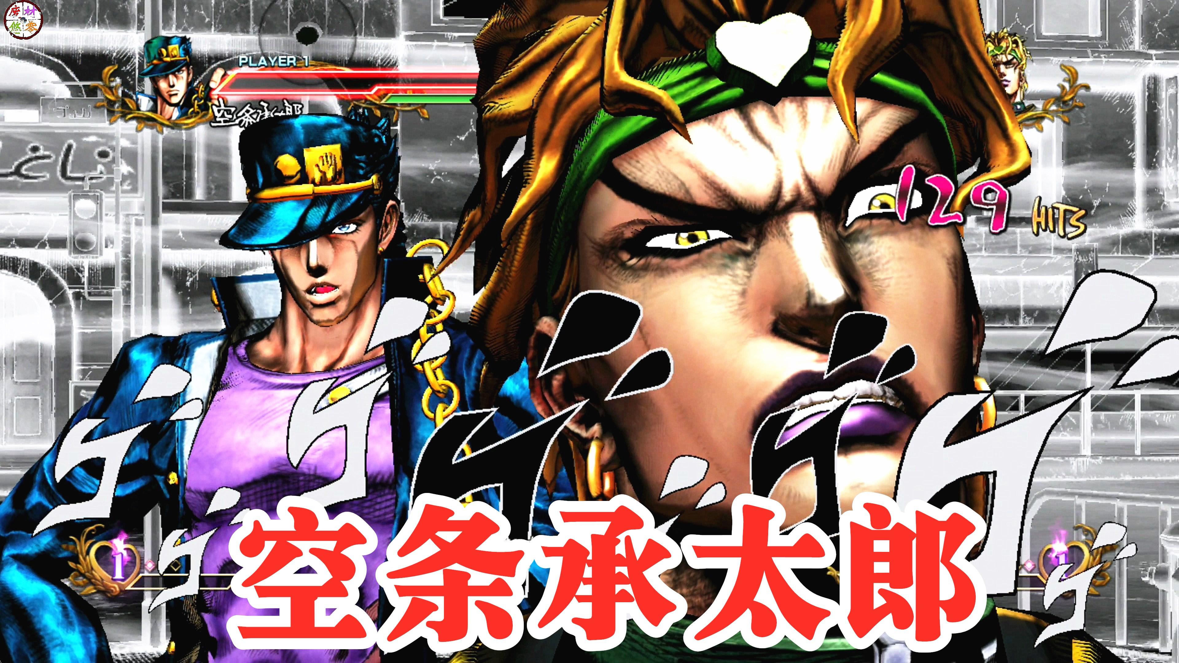 次播放 jojo的奇妙冒險(日本動畫) jojo的奇妙冒險與黃金精神 jojo的