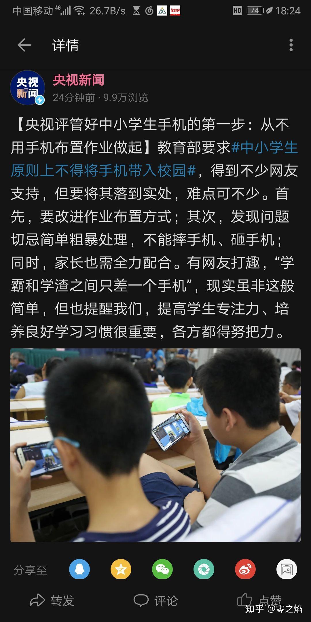 国家有规定说高中住宿生不让带手机吗