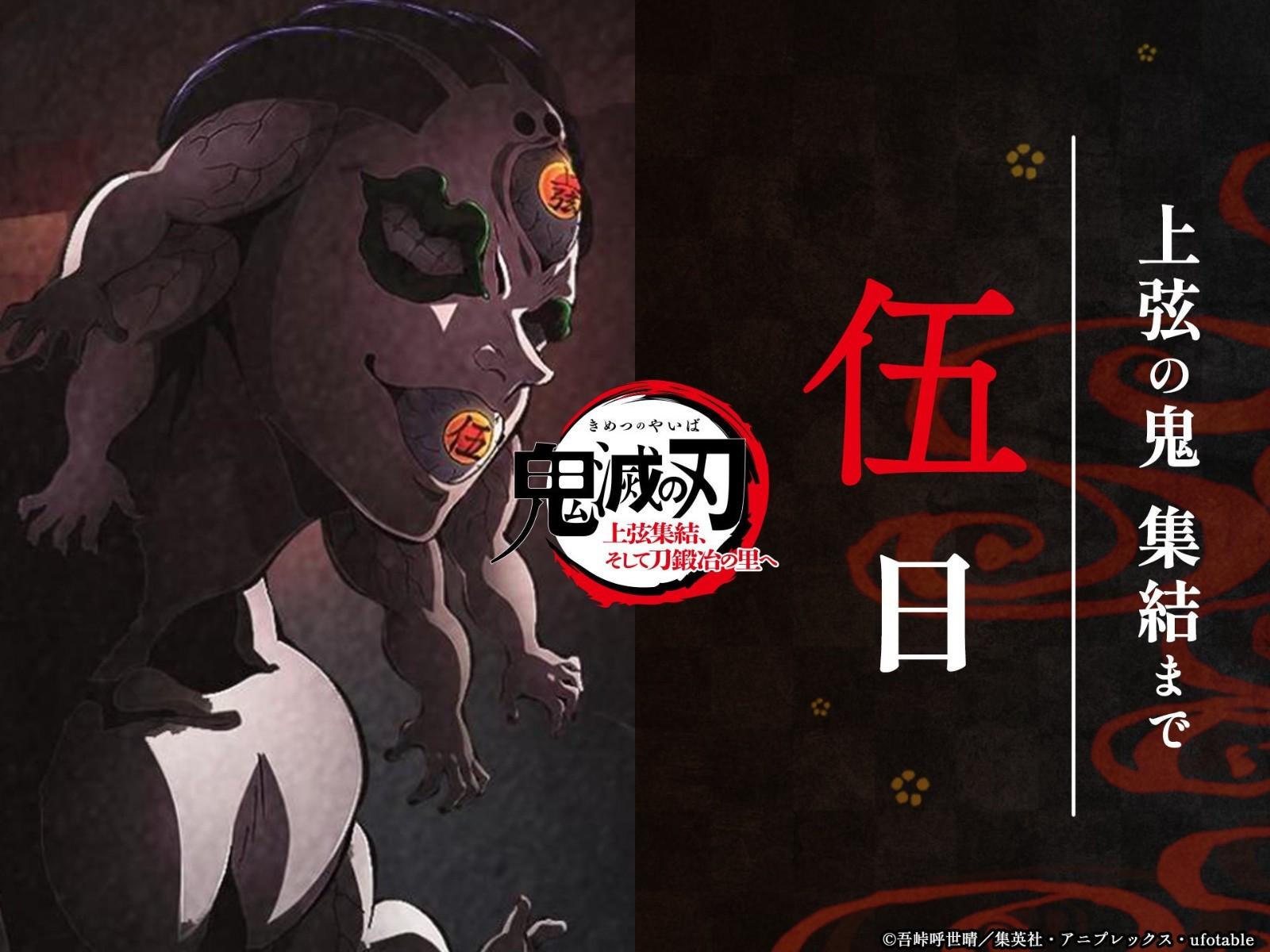 《鬼灭之刃锻刀村篇》将于2月3日公开特别放映,还有5日! - 知乎
