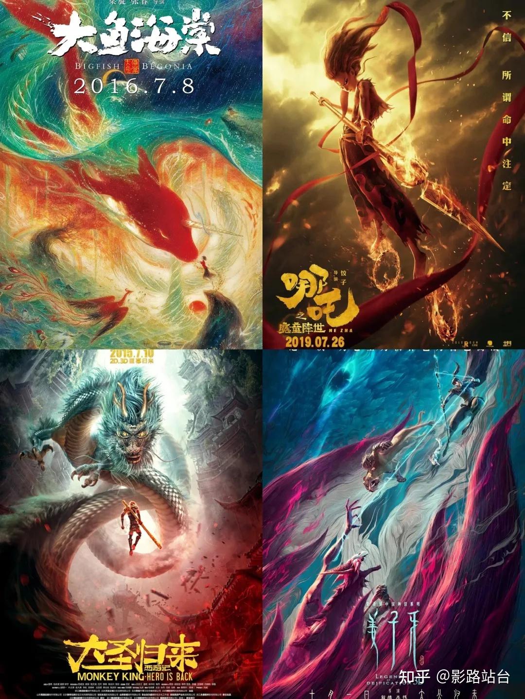 千禧年后中国现象级动画电影史漫谈原创动画文艺常识专栏