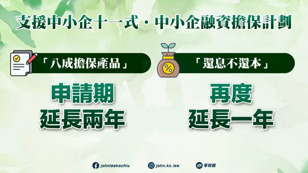 香港推出11项中小企业扶持政策,创业迎来黄金期! - 知乎