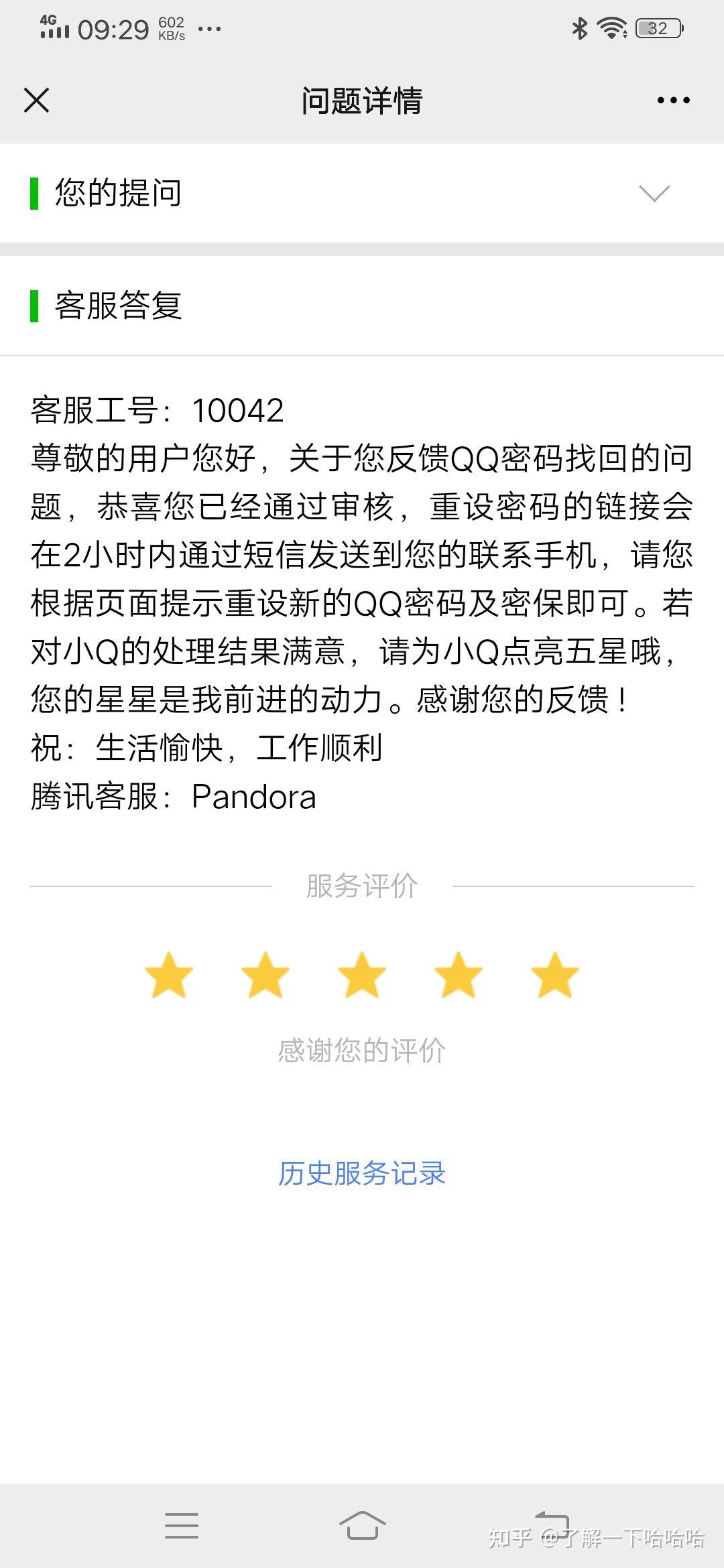 都改了,可還是被盜回去了,然後我接著申訴a申訴再申訴……幾次都失敗