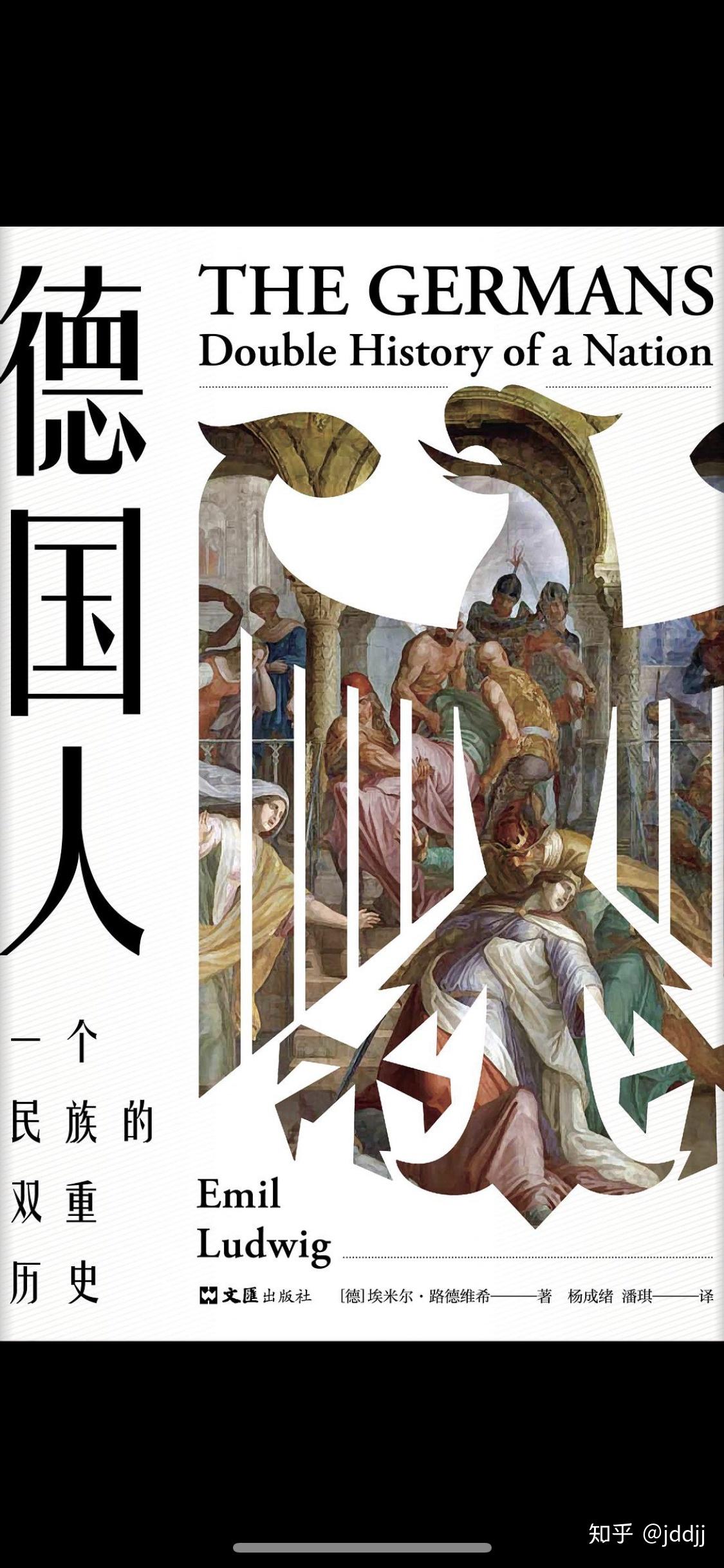 被网友夸大的犹太人