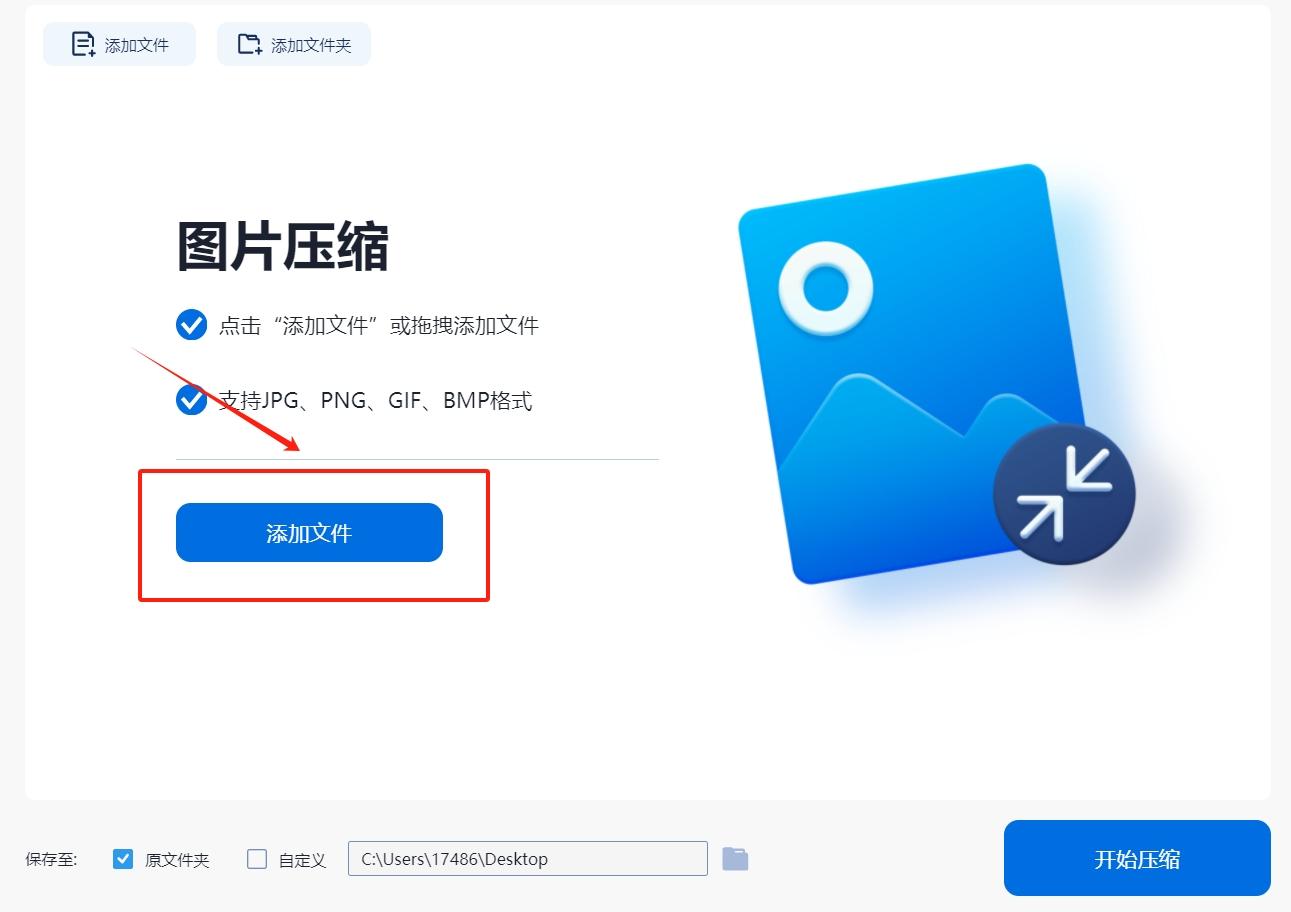 这四种压缩图片的方法大家都在用!