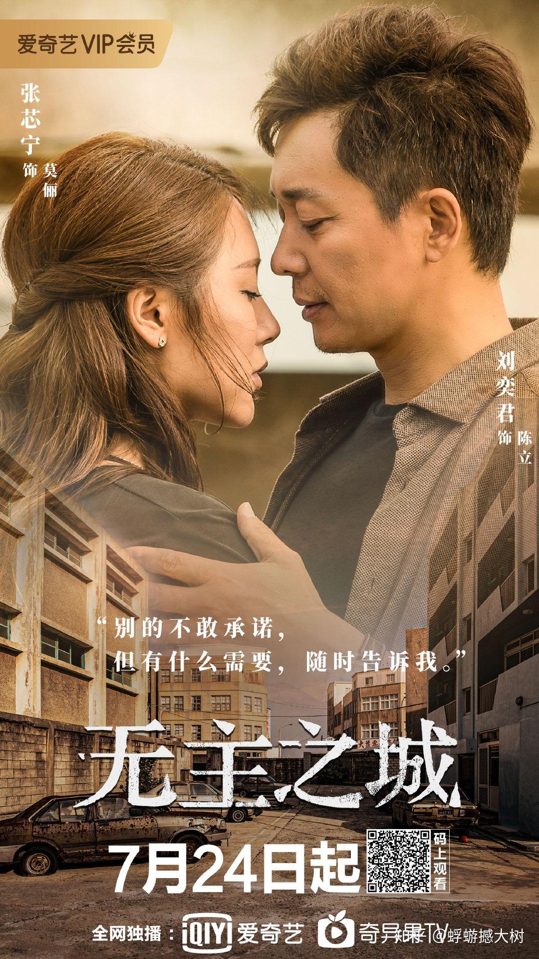 影评无主之城夏天就应该有冬天的亚子