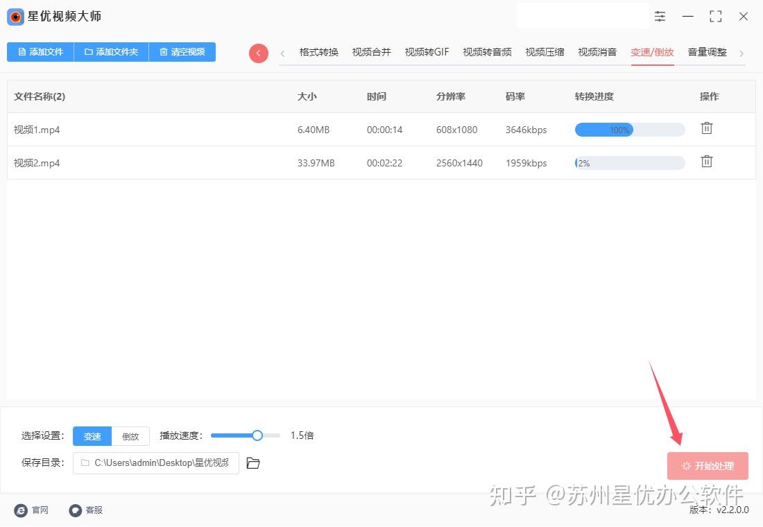 如何调整视频播放速度?5个方法步骤得很详细 - 知乎