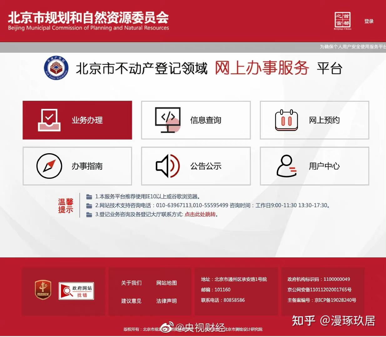 北京推出购房资格绿码,半小时出具核验结果 - 知乎