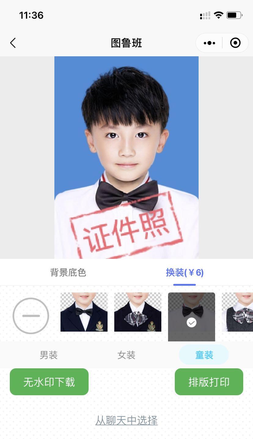 自己制作幼儿园报名照片