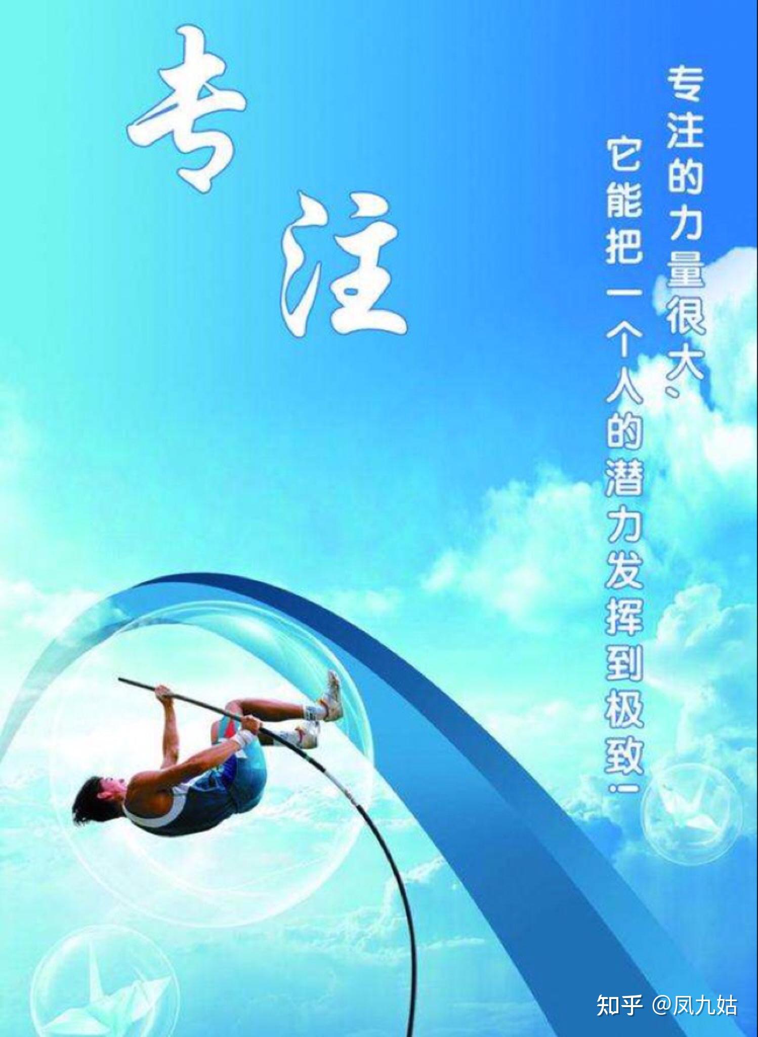 怎样做才能让自己更加专注 - 知乎