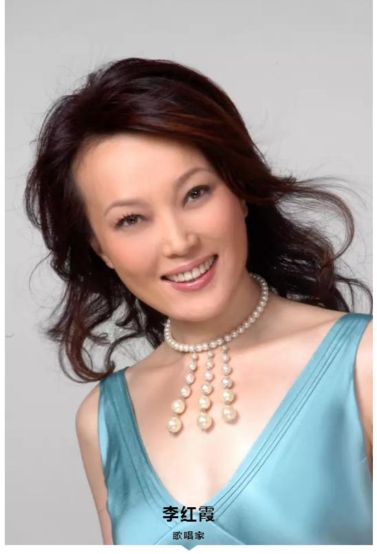 李红霞 (红霞),中国广播艺术团国家一级演员.