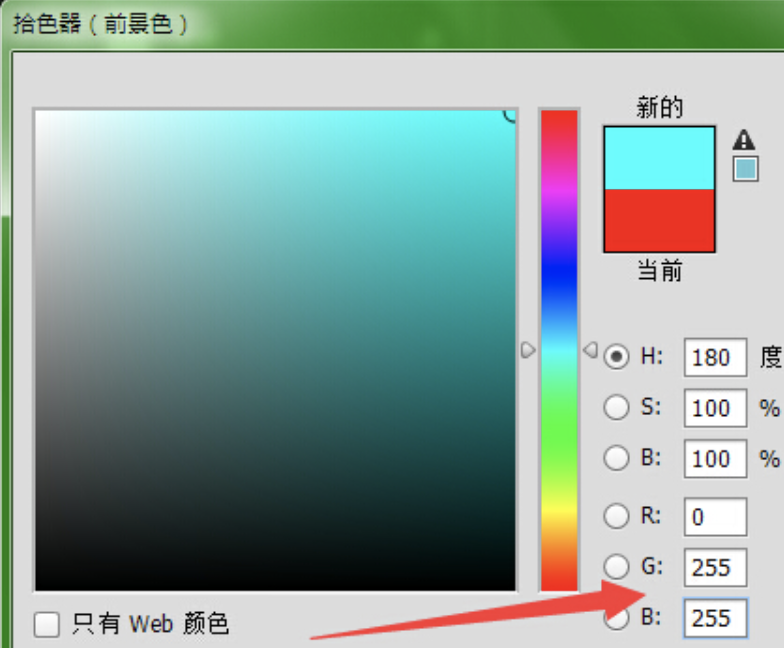 青绿色怎么调出来图片