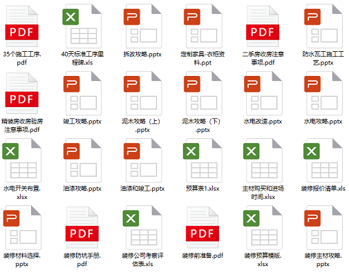施工员一般工资多少钱_装修流程顺序_装修步骤详解