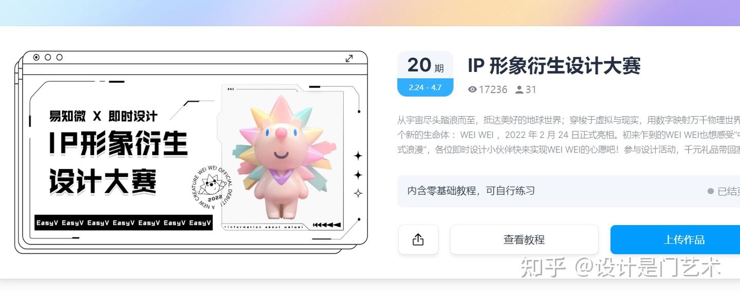IP形象设计是什么?有哪些IP设计的软件和案例 - 知乎