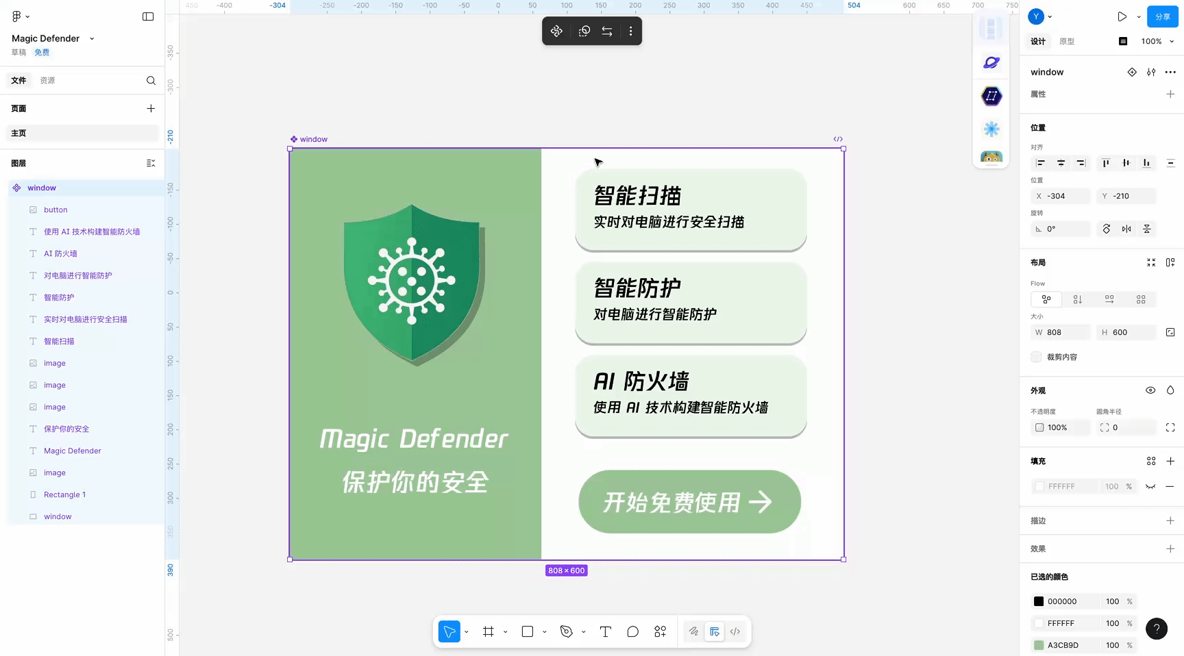 Tkinter Designer! 可视化UI工具 - 知乎