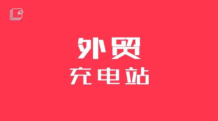 掌握这些外贸英文语句 展会接待客户不慌张 知乎