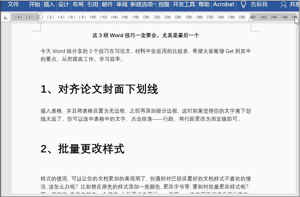 Word技巧 如何隔行填充文档的字体颜色 Word怎么隔行打字 双偶网