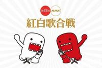 红白歌会,日本"春晚"究竟是什么?