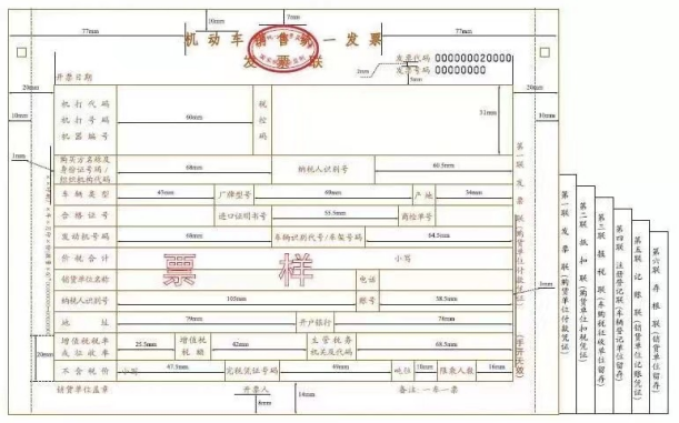 发票专用章，你真的盖对了吗？ - 知乎