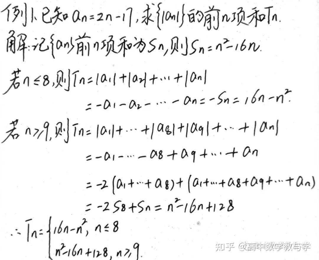 数列求和的方法续 - 知乎