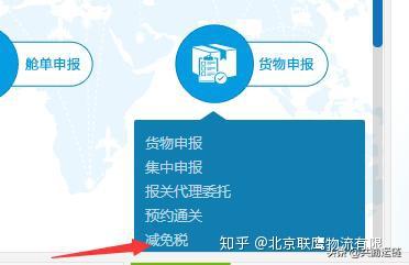 捐赠免表录入流程及事项 - 知乎