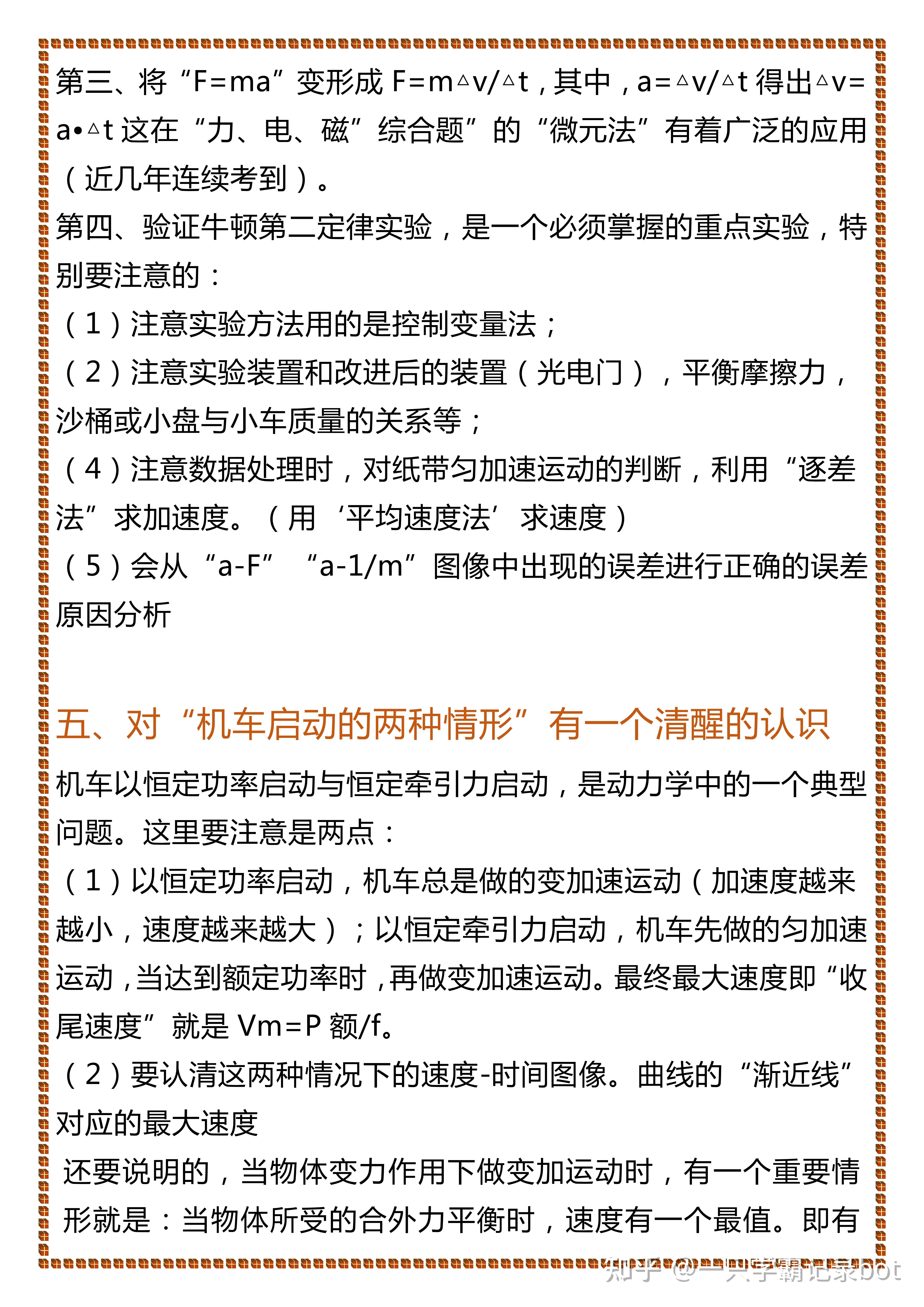 高中物理10大易錯點詳細總結讓你以後不會再丟分學渣提分必備的乾貨