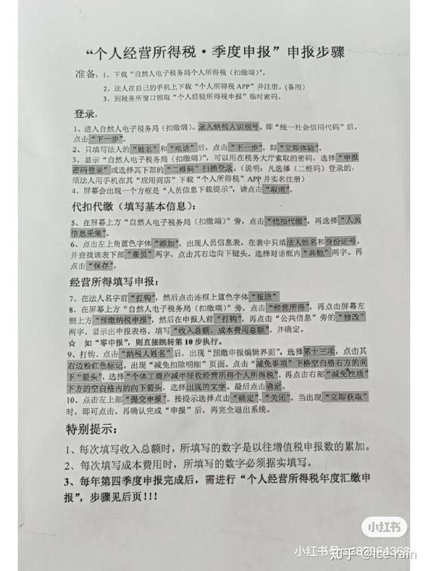 北京开通个体工商户，社保缴纳流程 - 知乎