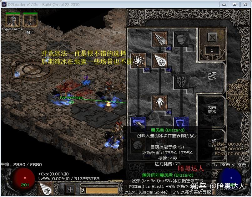 暗黑破坏神2七种角色谁最厉害如何正确选择职业