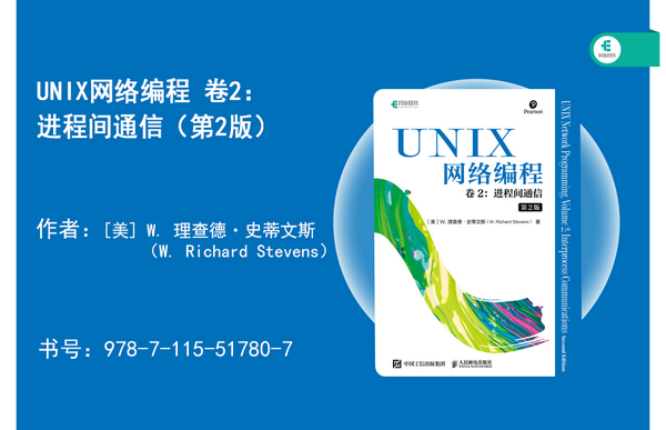 他用20年钻研UNIX,每一部作品都堪称经典,他的人生辉煌却短暂 - 知乎
