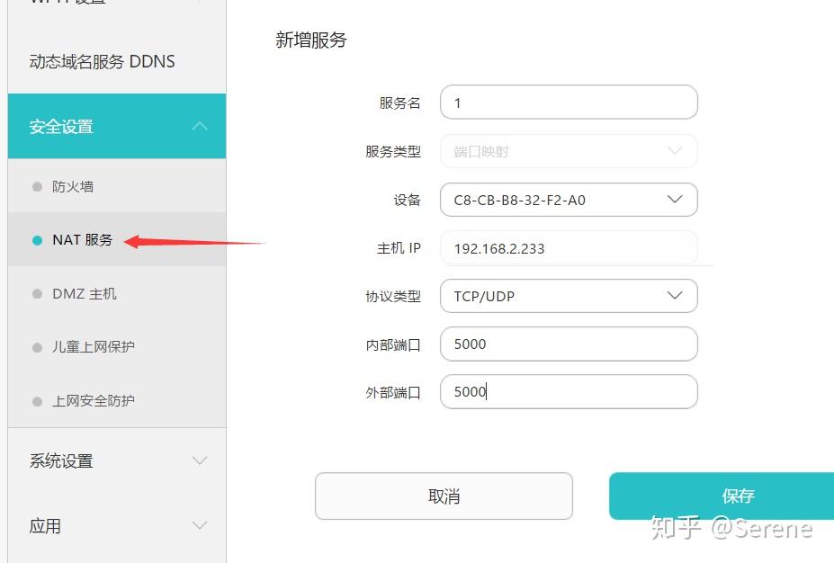 新手向|自建NAS私有云盘:以黑群晖为例(着重讲外网访问)插图11 新手向|自建NAS私有云盘:以黑群晖为例(着重讲外网访问)插图11