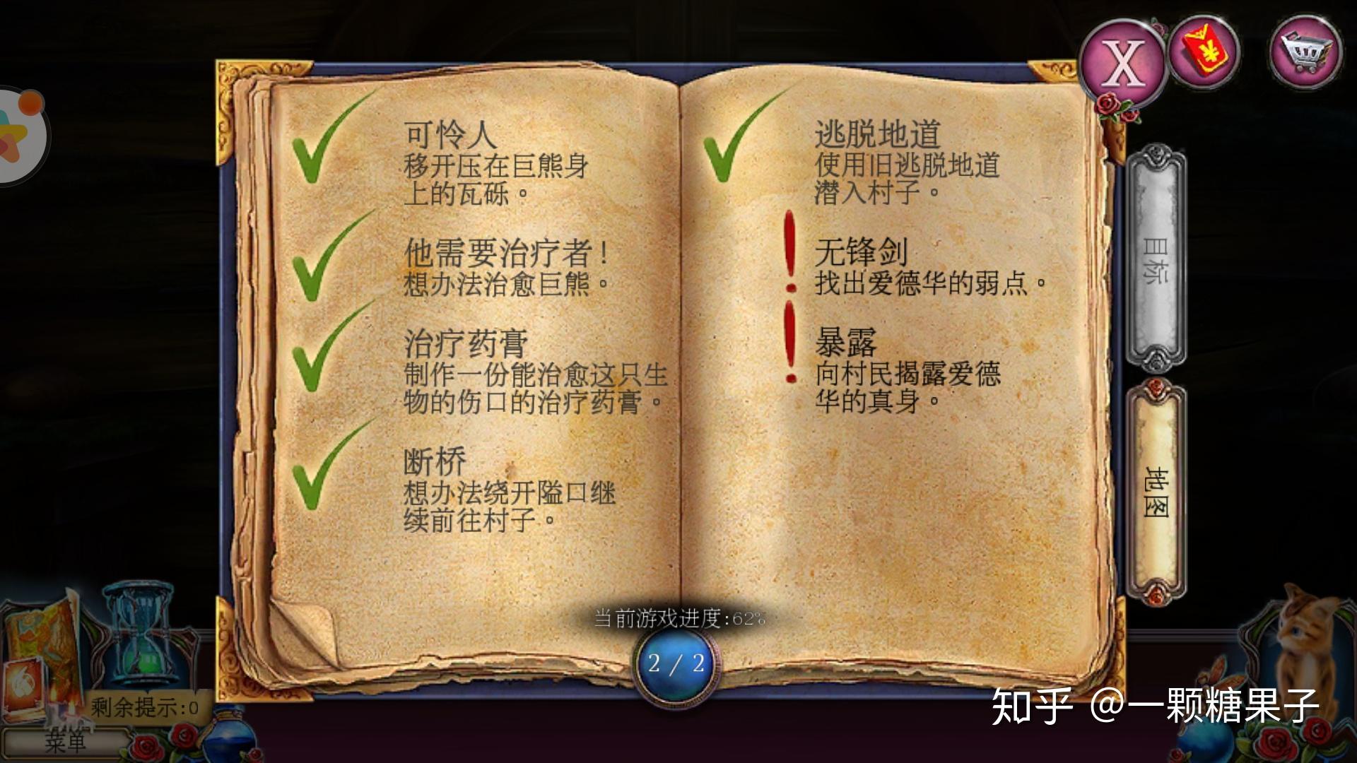 密室逃脱古堡迷城2最新攻略(密室逃脱古堡迷城2攻略全部(《密室逃脱古堡迷城2》超全游戏攻略))  第71张