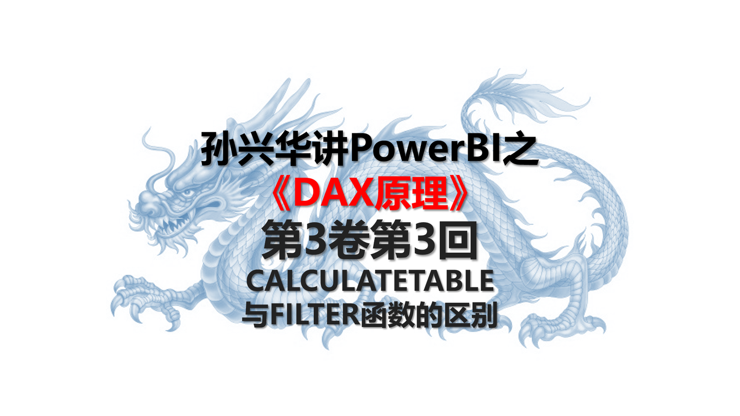Power bi dax 3 3 calculatetable filter 
