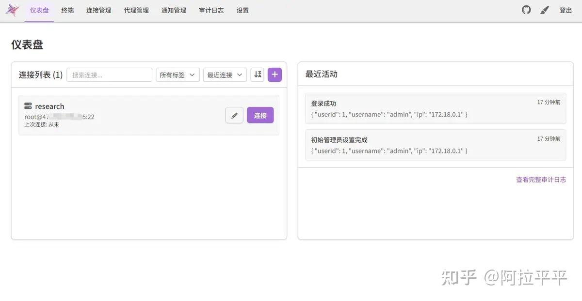 Nexus Terminal 使用指南：如何搭建高颜值 Web SSH 客户端 - 知乎