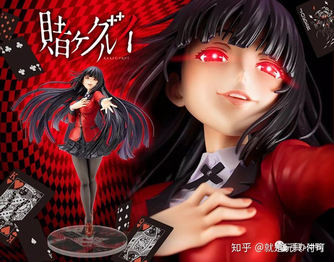 狂赌之渊蛇喰梦子早乙女芽亚里这表情真是羞耻呢