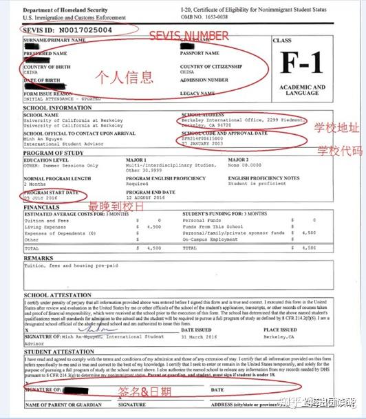 上图为i20的表格,如果i20有误请立即联系学校修改并发一份新的过来