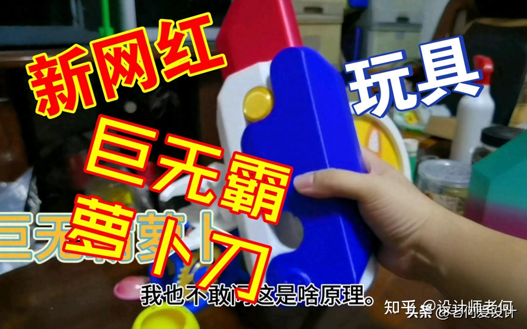 网红重力萝卜刀玩具正版萝卜枪夜光小胡萝卜刀3d打印伸梳子罗卜刀-Taobao