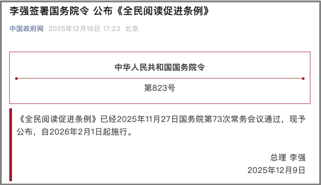 解读《全民阅读促进条例》，绘本馆迎来新机遇：家校社联手，让书香浸润童年 - 知乎
