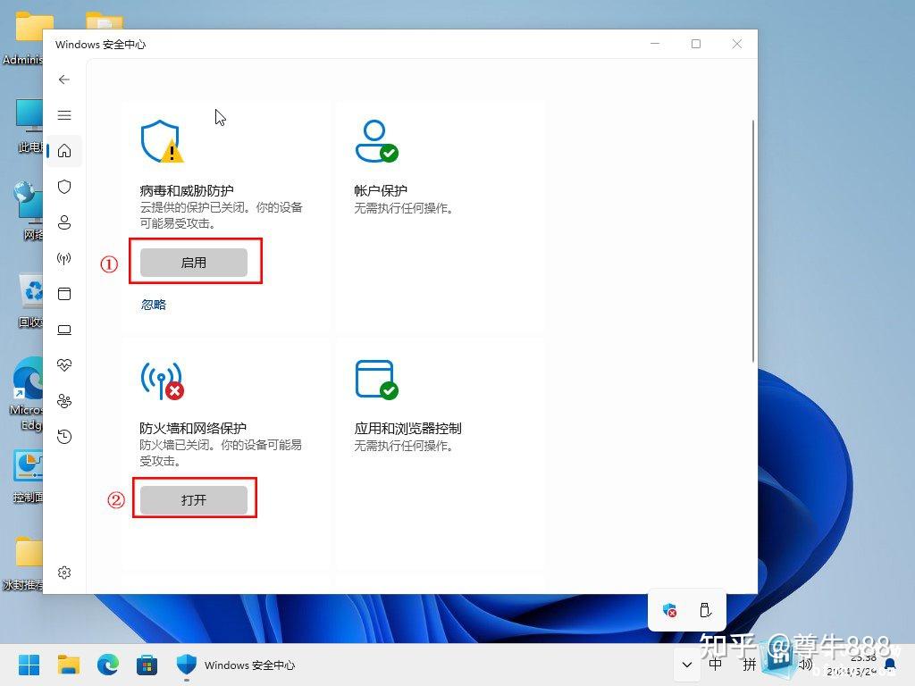 Windows自带的杀毒软件defender关闭和开启方法 - 知乎
