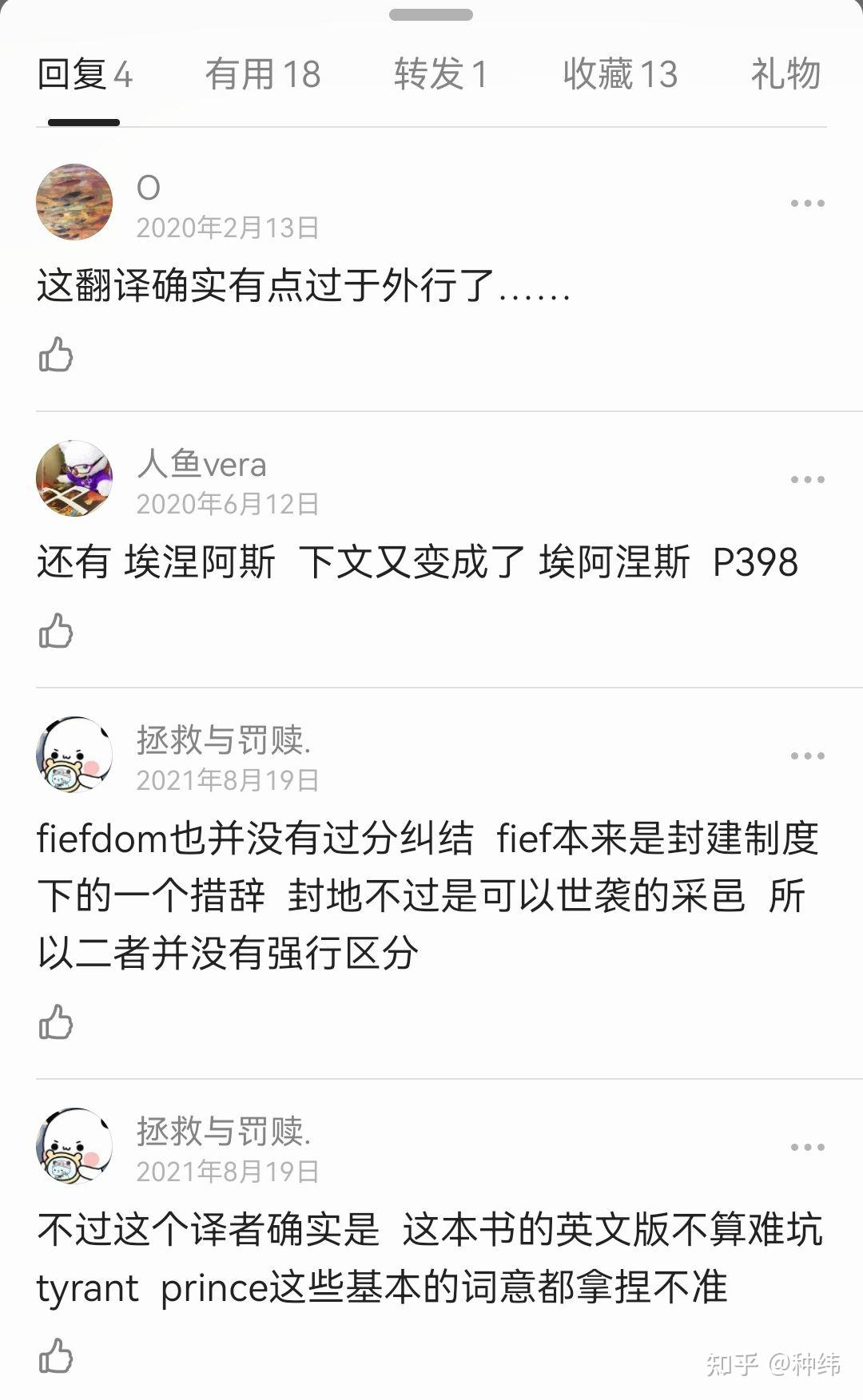 不能给上帝之鹰差评吗? - 知乎