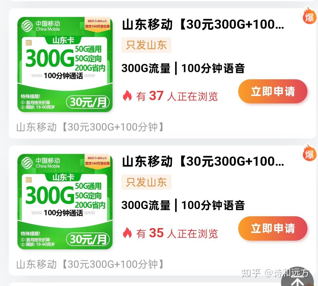 大流量卡办理的坑以及如何自己赚佣金