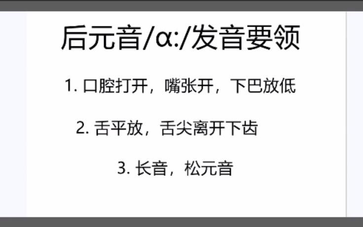 48个英语音标发音kk美式音标-后元音/00/08 知乎