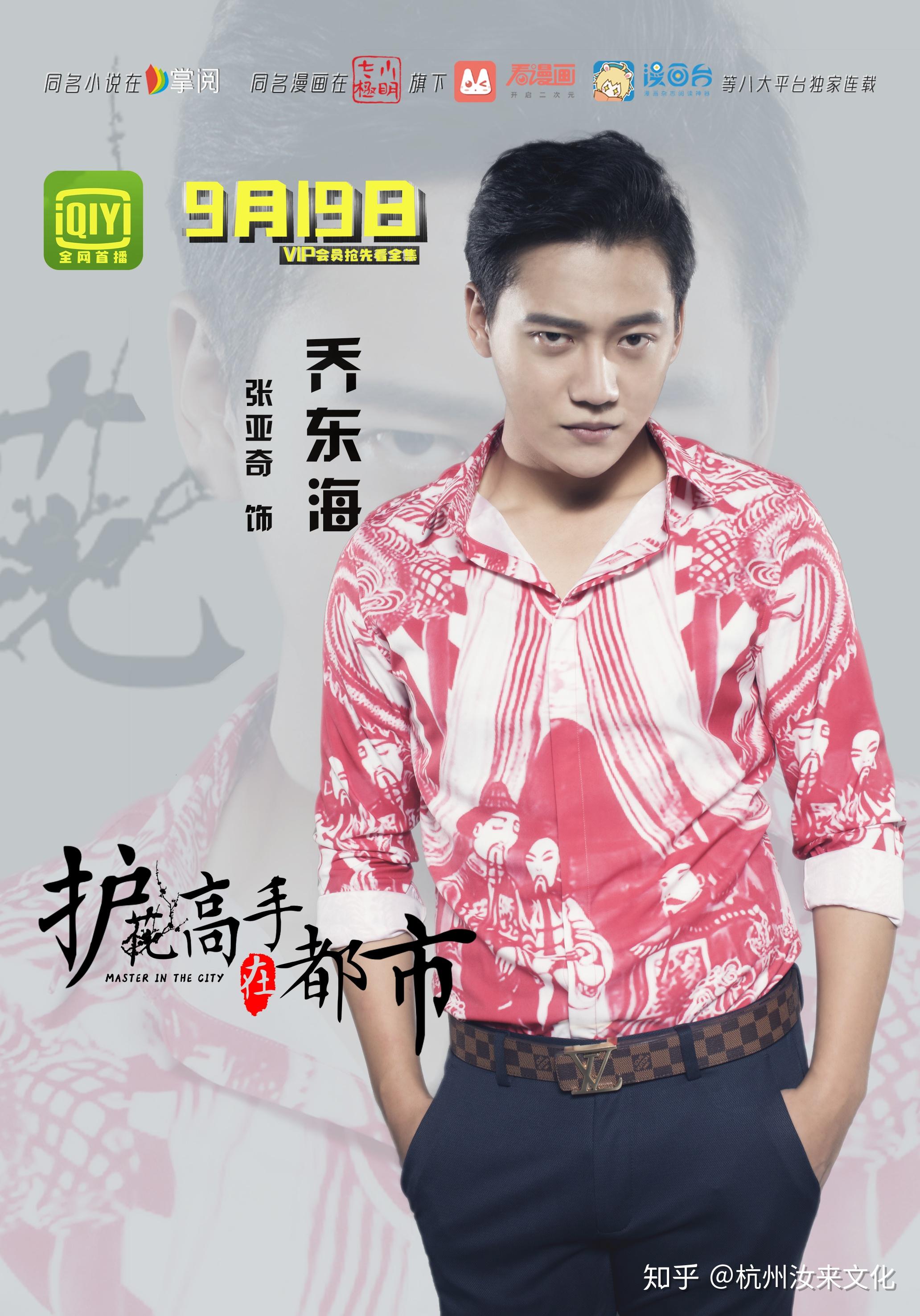 护花高手在都市赵若男挑战阴十六