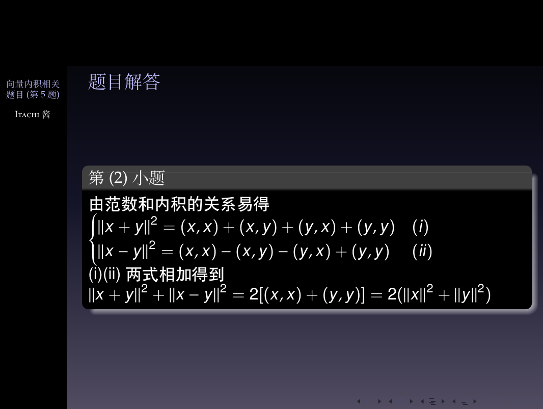 用latex制作ppt及模板样式