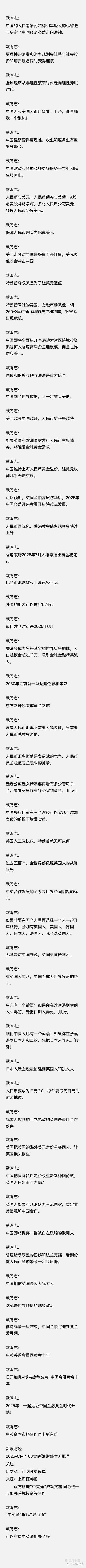 东方之珠与黄金挤兑】【帝国金融】【搞死日元】2025年，一起见证中国金融黄金时代的开启（人民币兑美元贬值是贸易战的号角，人民币兑黄金贬值是金融战的号角！）信耶稣得水牛，信黄金得财富。  - 知乎