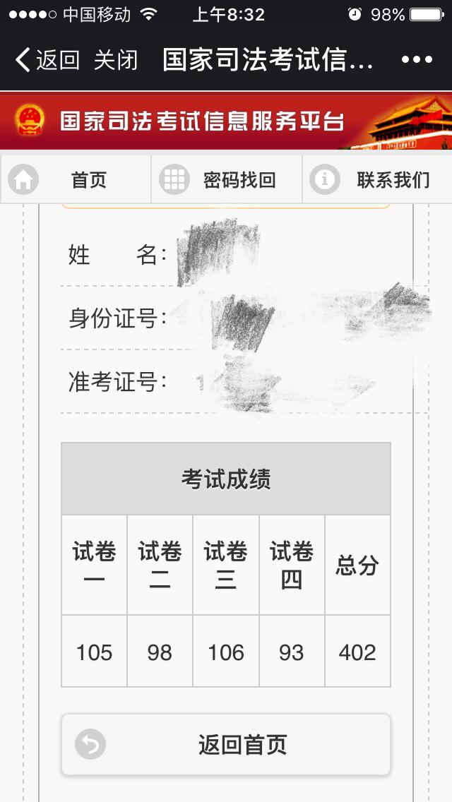 如何备战2018年法考(司考)?
